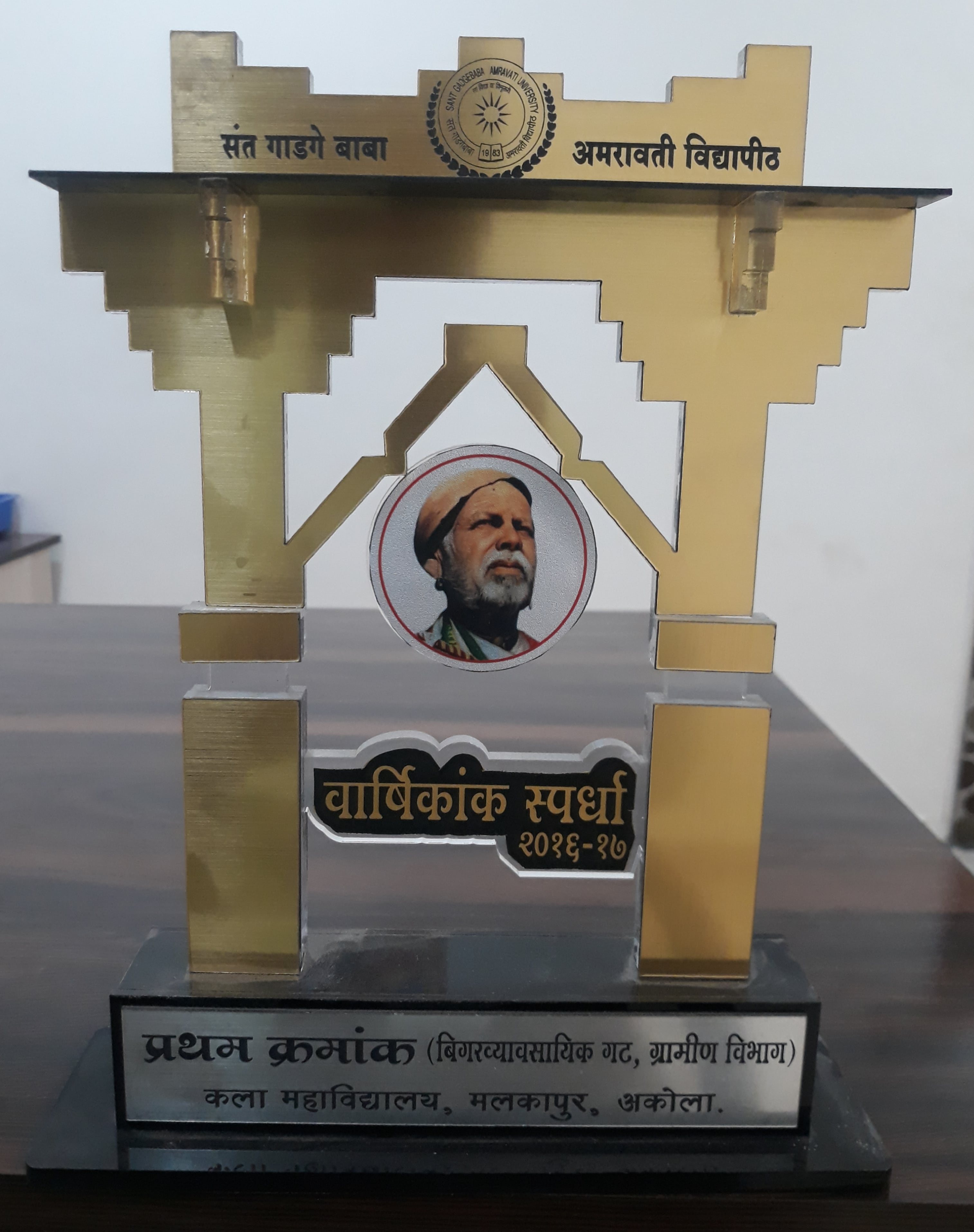 First Prize in Best Magazine Award by SGB Amravati University 